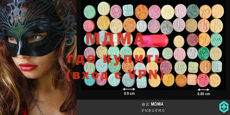 МЕГА tor  площадка наркотические препараты  MDMA Molly  Калач 