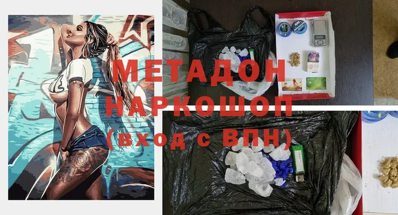 Метадон мёд  Калач 